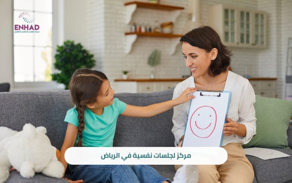 مركز تخاطب في الرياض